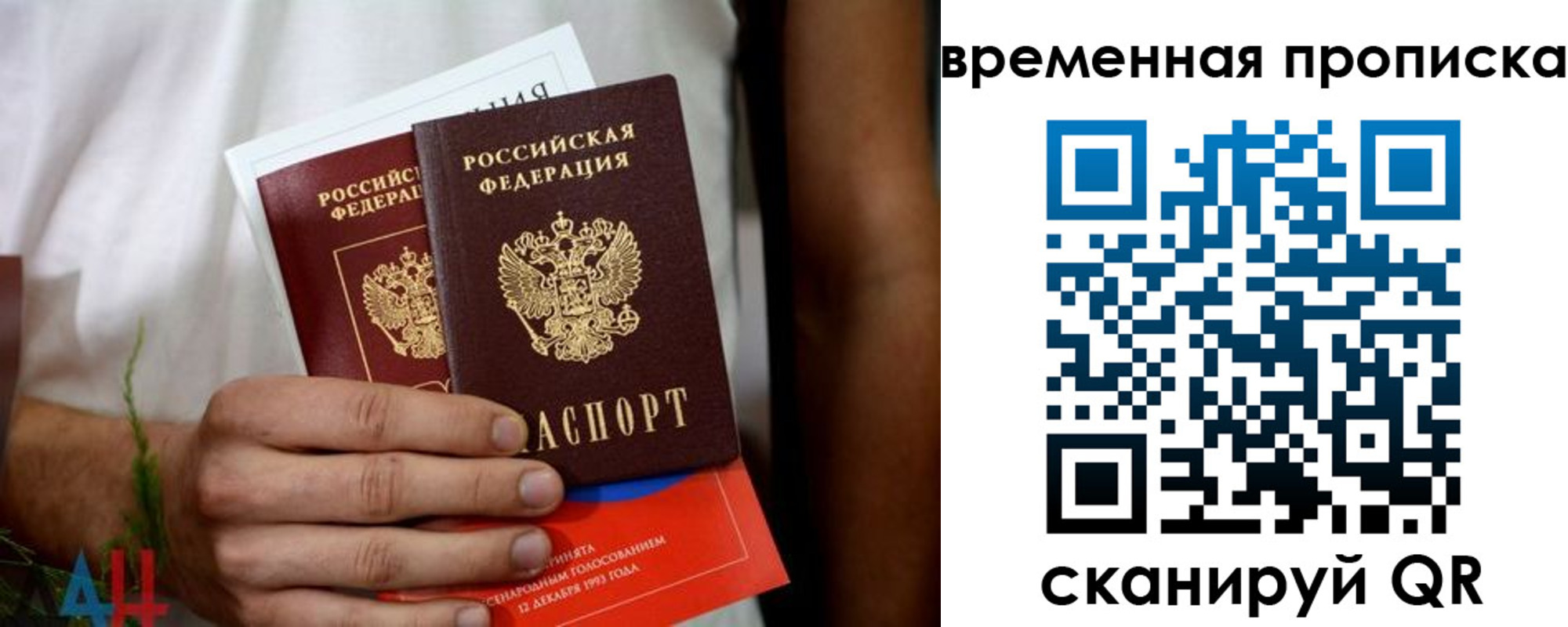 миграционный учет в Давлеканово