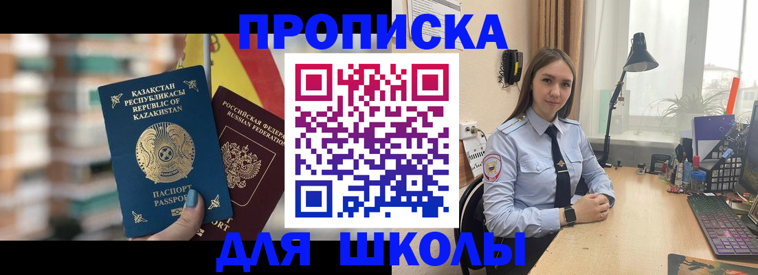 временная регистрация недорого в Давлеканово