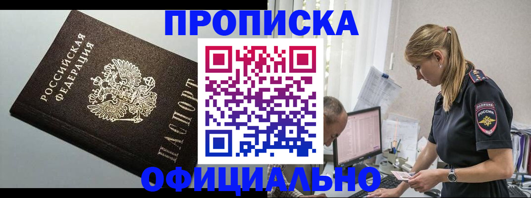 пропишу в квартире в Давлеканово