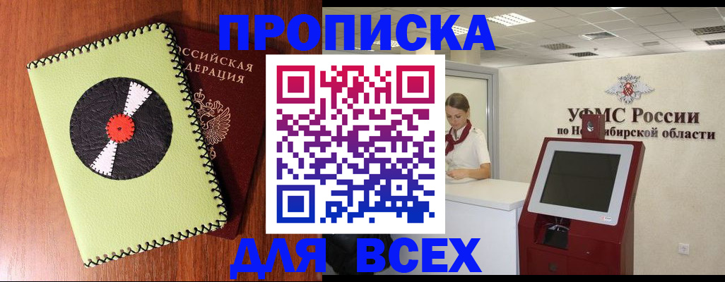 временная регистрация госуслуги в Давлеканово