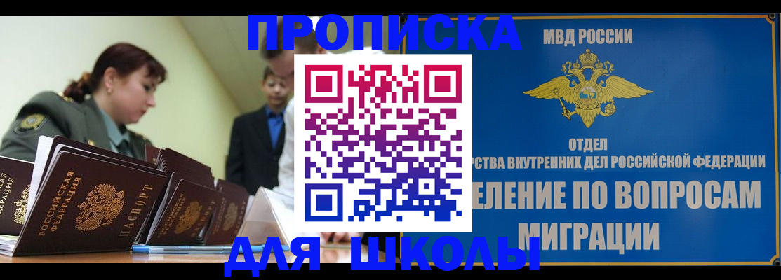 временная регистрация для всех в Давлеканово