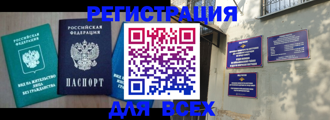 где прописаться в Давлеканово