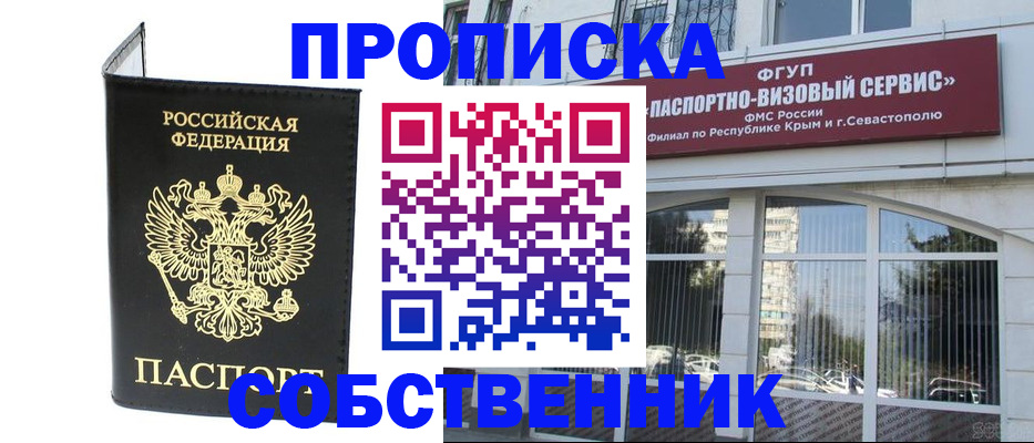 прописка для кредита в Давлеканово