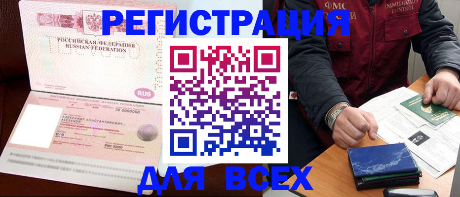 миграционный учет в Давлеканово