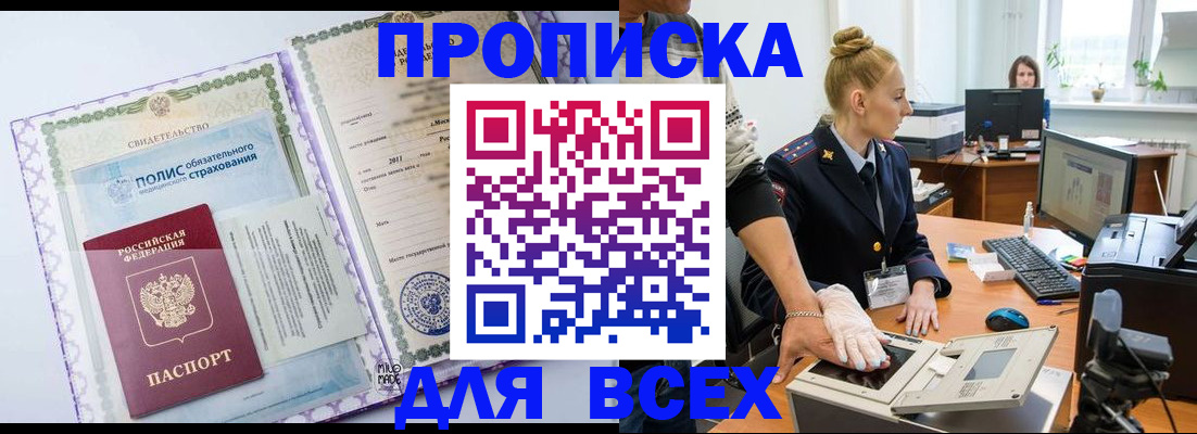 временная регистрация собственник в Давлеканово