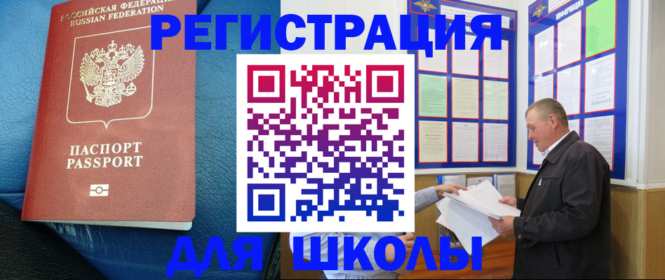 прописка ребенка в Давлеканово